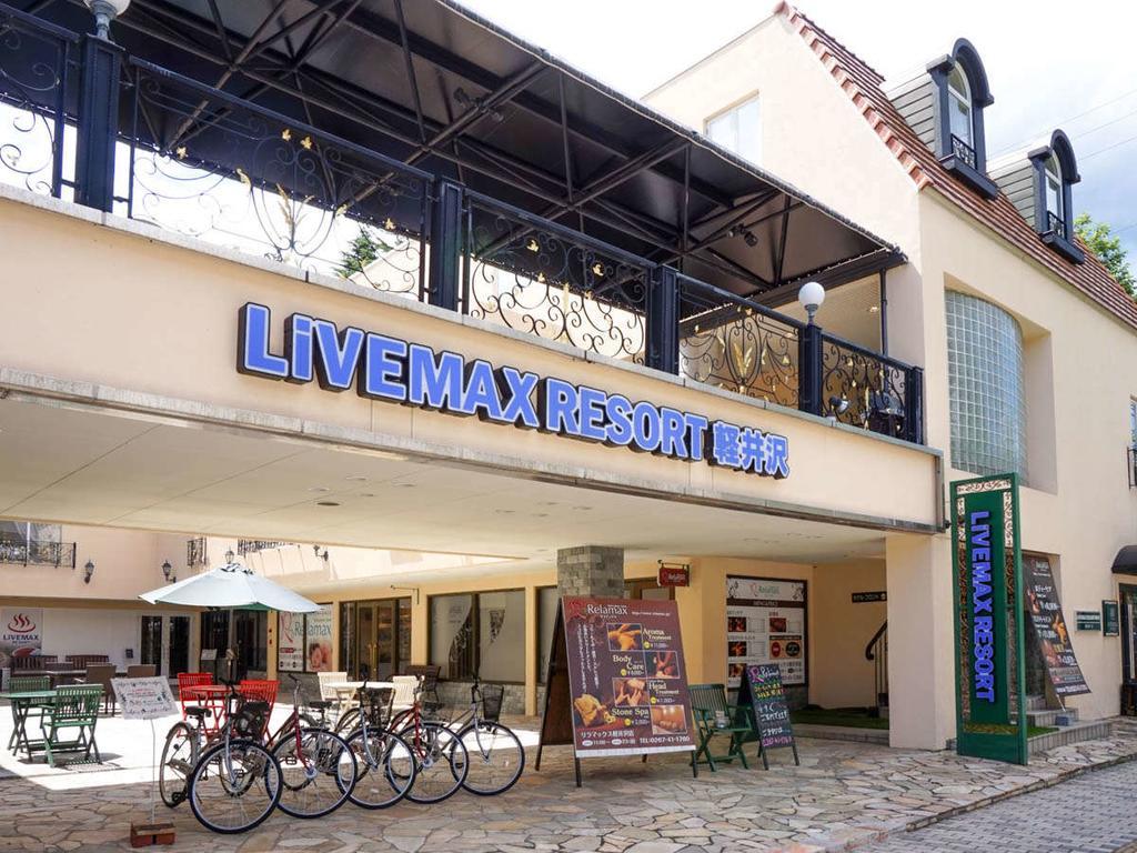 Livemax Resort Каруидзава Экстерьер фото